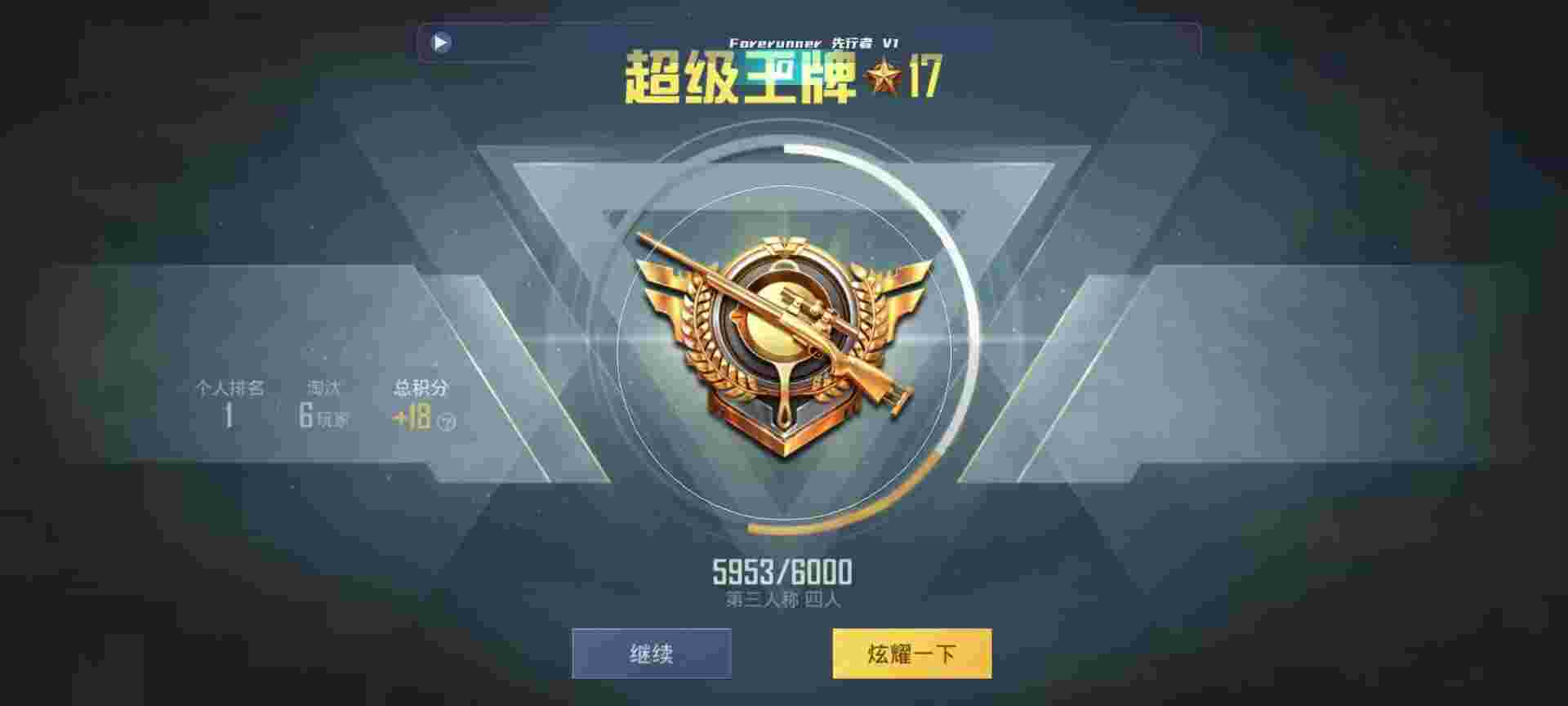 和平精英鸡腿辅助自瞄 - 怎么开启准星辅助模式和平精英辅助预览图